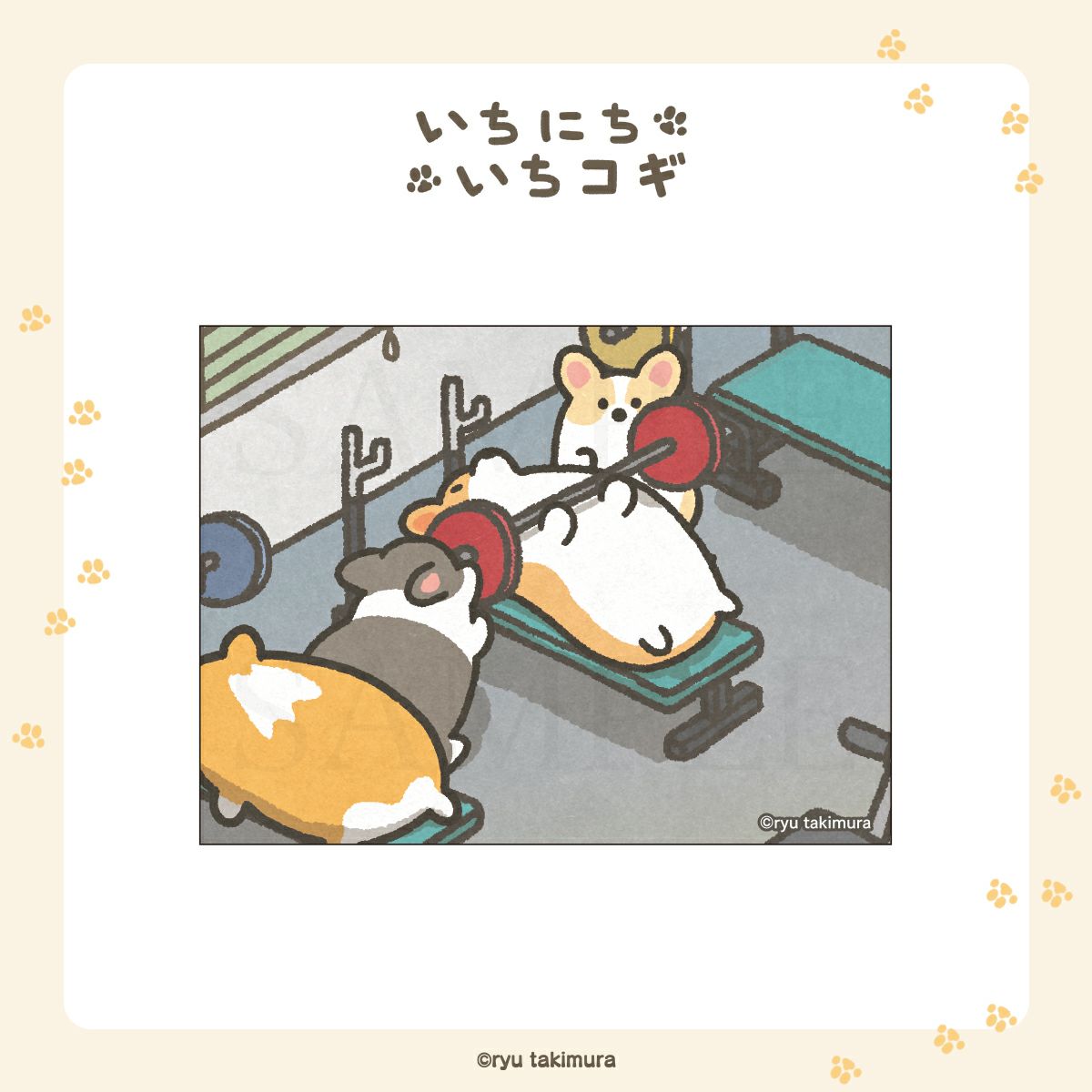 いちにちいちコギ　ミニキャンバスアート / フィットネス