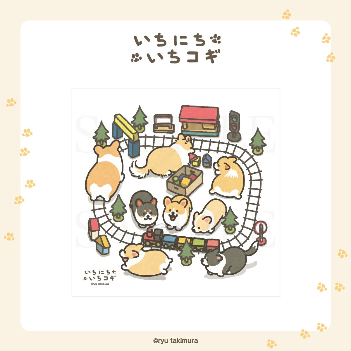 いちにちいちコギ　ミニタオル / レール