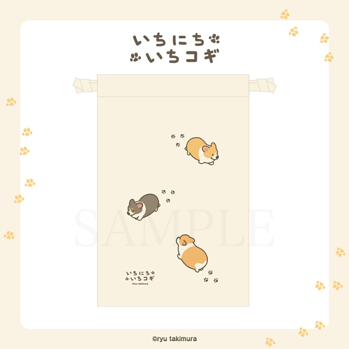 いちにちいちコギ　巾着 / Ａ