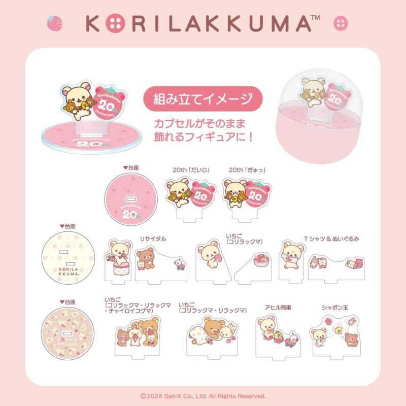 即購入可 リラックマ スリーブ デッキケース 新品未開封 7種 コリラックマ 即購入可 リラックマ スリーブ デッキケース 新品未開封 7種