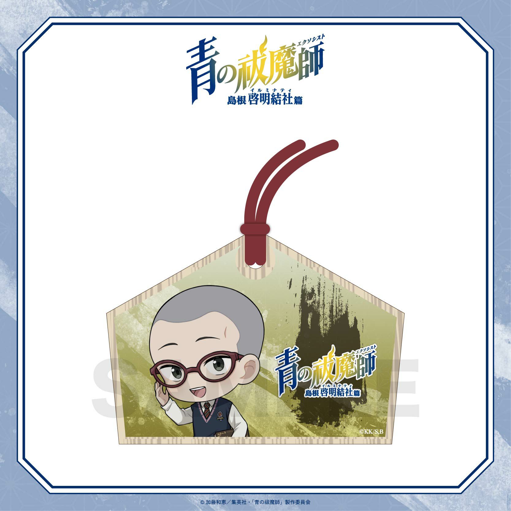新品★青の祓魔師★三輪子猫丸★アニカフェ★コースター コースター(キャラクター) 三輪子猫丸 「青の祓魔師 アート