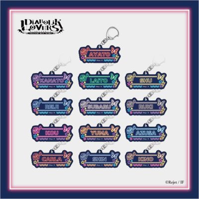 Amazon.co.jp: DIABOLIK LOVERS キーホルダー 逆巻シュウ グッズ