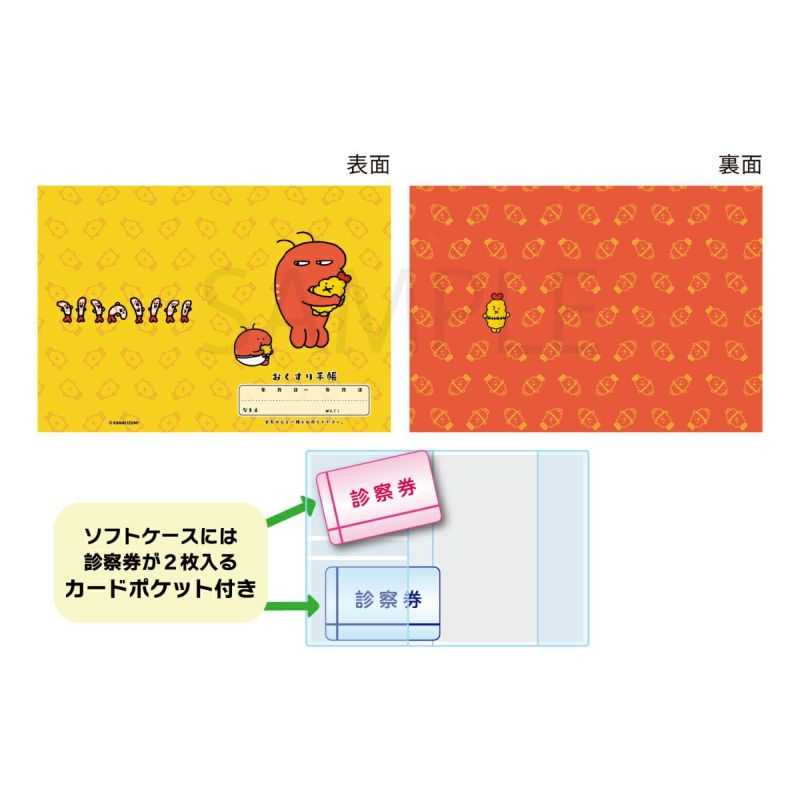 えっびっ お薬手帳カバー | えっびっ グッズ通販ならggMART