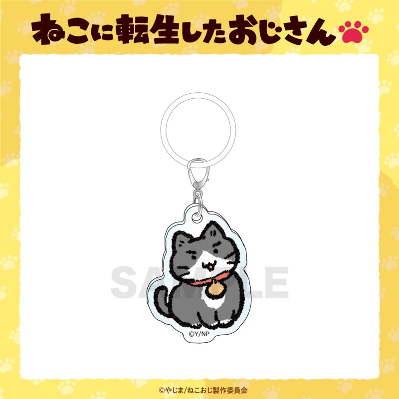 ねこに転生したおじさん めじるしマーカー / ちっちゃいプン