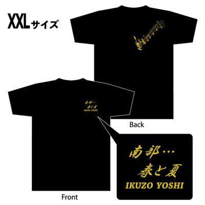 吉幾三 Tシャツ / 風ぐるま【Mサイズ】 | 吉幾三 グッズ通販なら