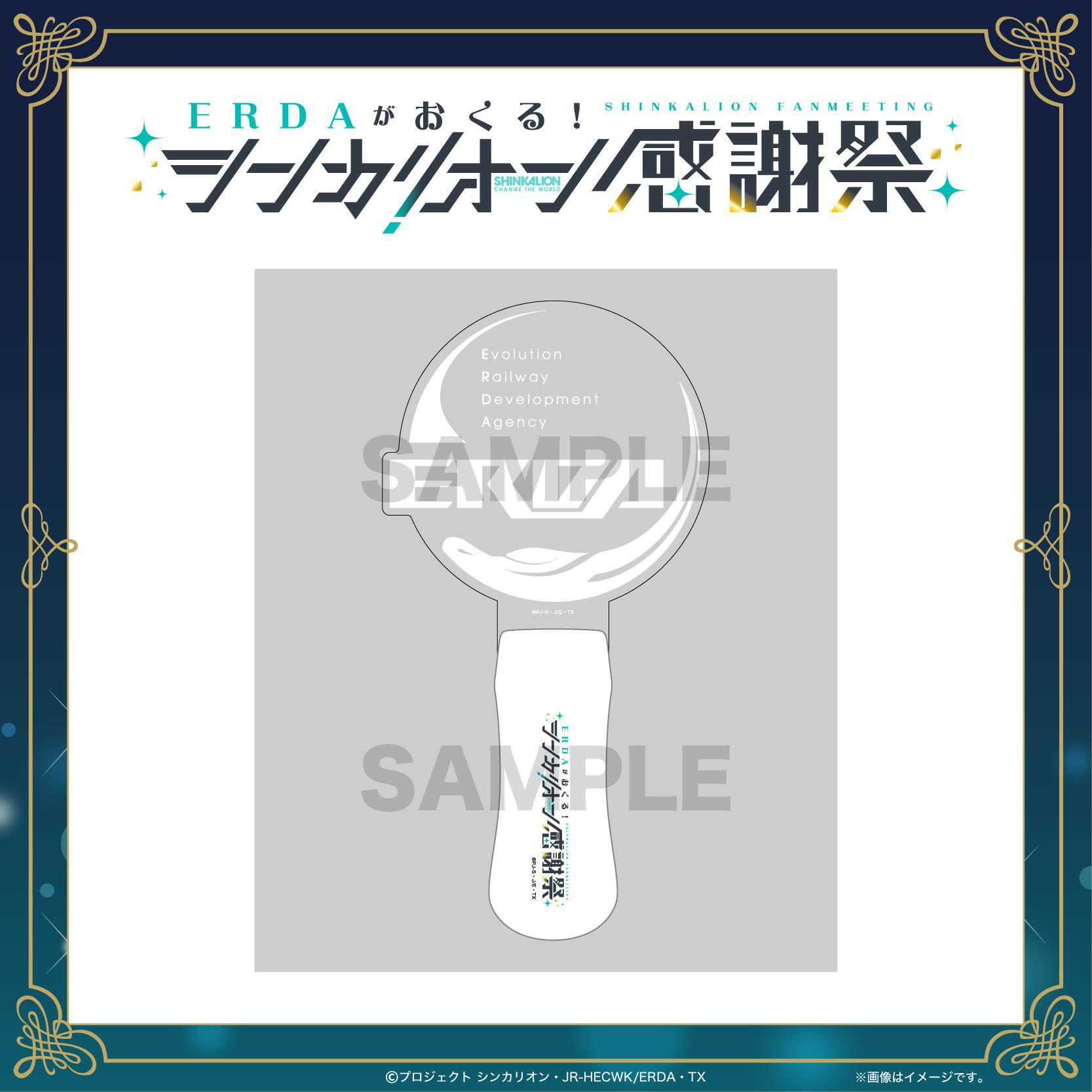 渚カヲル　ペンライト 4U 2nd Live Tour Daze forU!! オリジナルペンライト – Tokyo