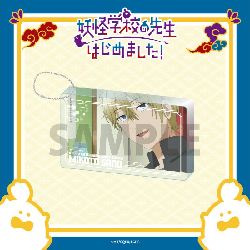 グッズ-スタンドポップ】妖怪学校の先生はじめました！ アクリル