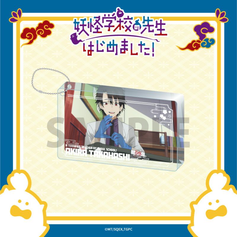 妖怪学校の先生はじめました！ アクリルドミノ グッズ-置きもの】TVアニメ『妖怪学校の先生はじめました！』 アクリル