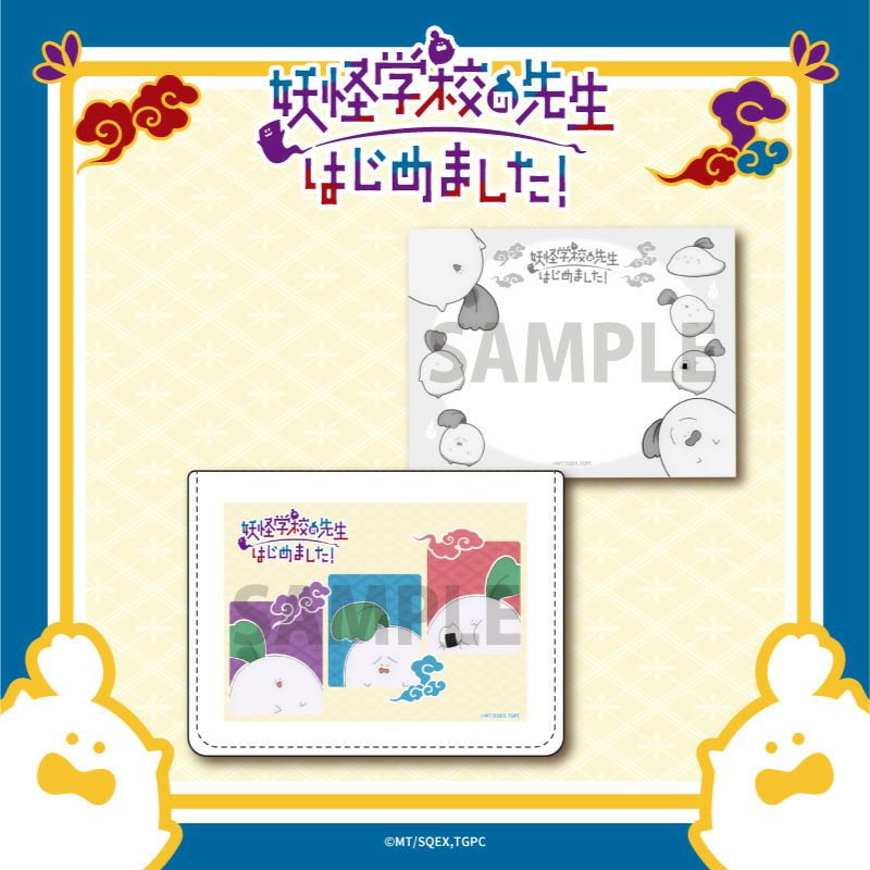 妖怪学校の先生はじめました　マシュマロ ブランケット、メモ帳 Amazon.co.jp: 妖怪学校の先生はじめました マシュマロマスコット