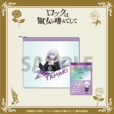 GIGO限定 ロックは淑女の嗜みでして セット ロックは淑女の嗜みでして × GiGOコラボキャンペーン