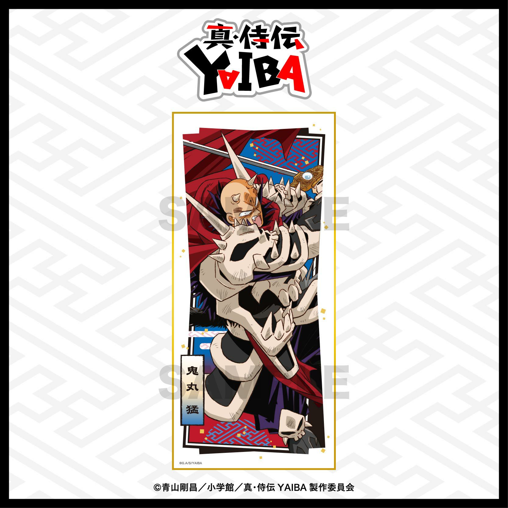 TVアニメ『真・侍伝YAIBA』 スタンド付き色紙 / 佐々木 小次郎 | TV