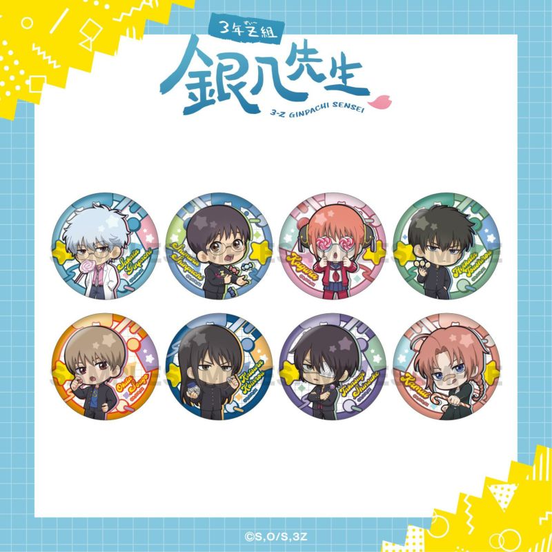 銀八　3年Z組　ミニキャラ　缶バッジセット 3年Z組銀八先生 トレーディングミニキャラ缶バッジ / 全8種
