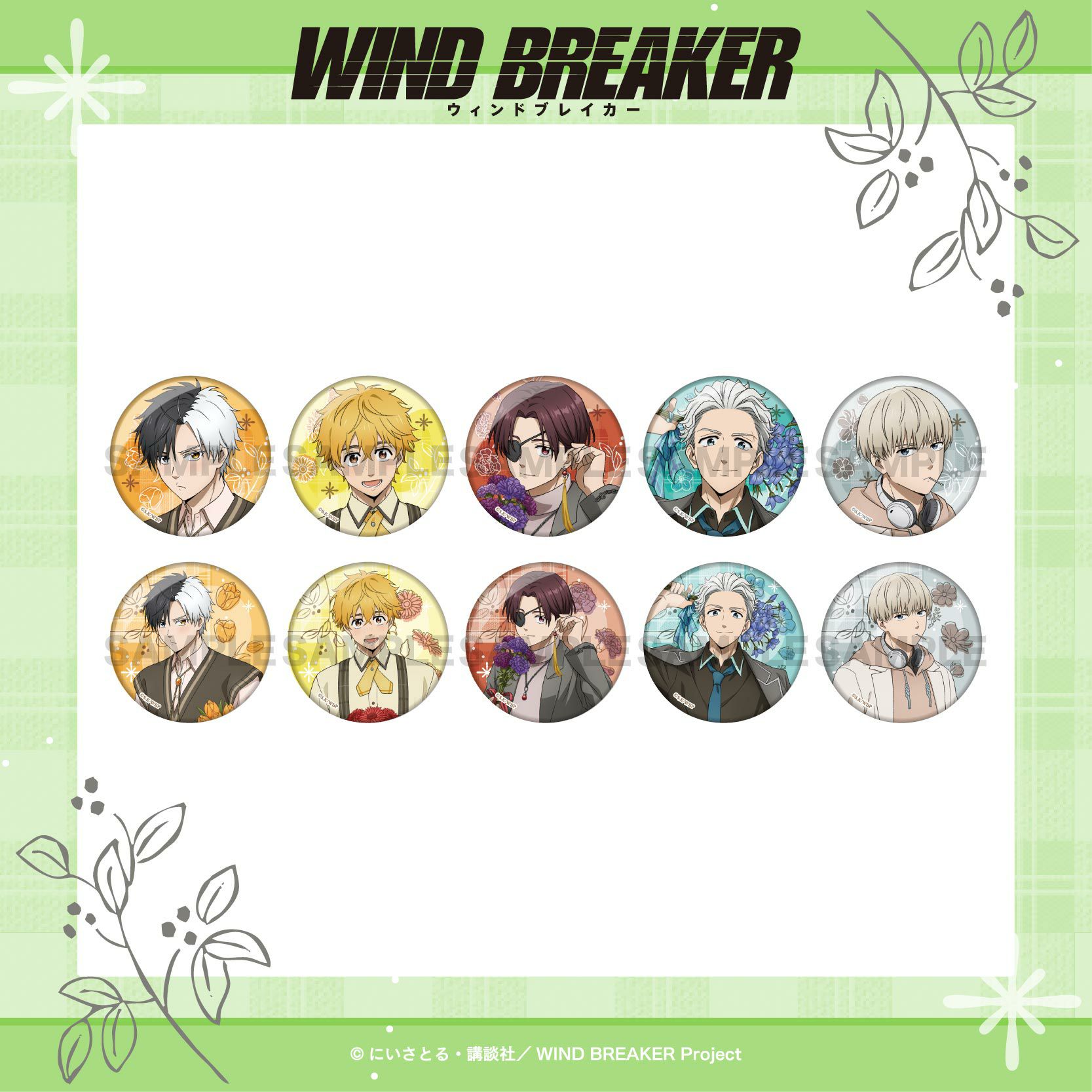 【新品未開封】WIND BREAKER　AJ2025　缶バッジ　フルコンプリート WIND BREAKER トレーディング缶バッジ / 全10種（コンプリート