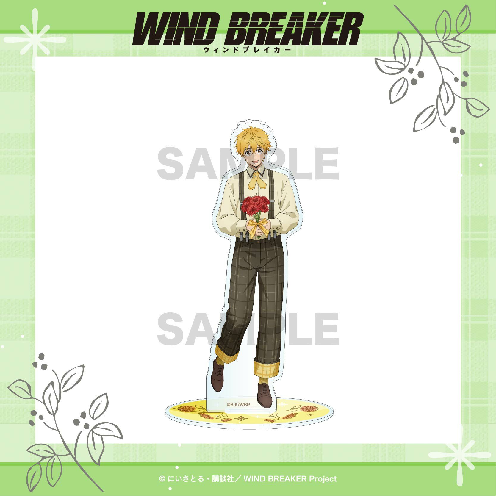WIND BREAKER アクリルスタンド / 楡井 秋彦 | WIND BREAKER グッズ