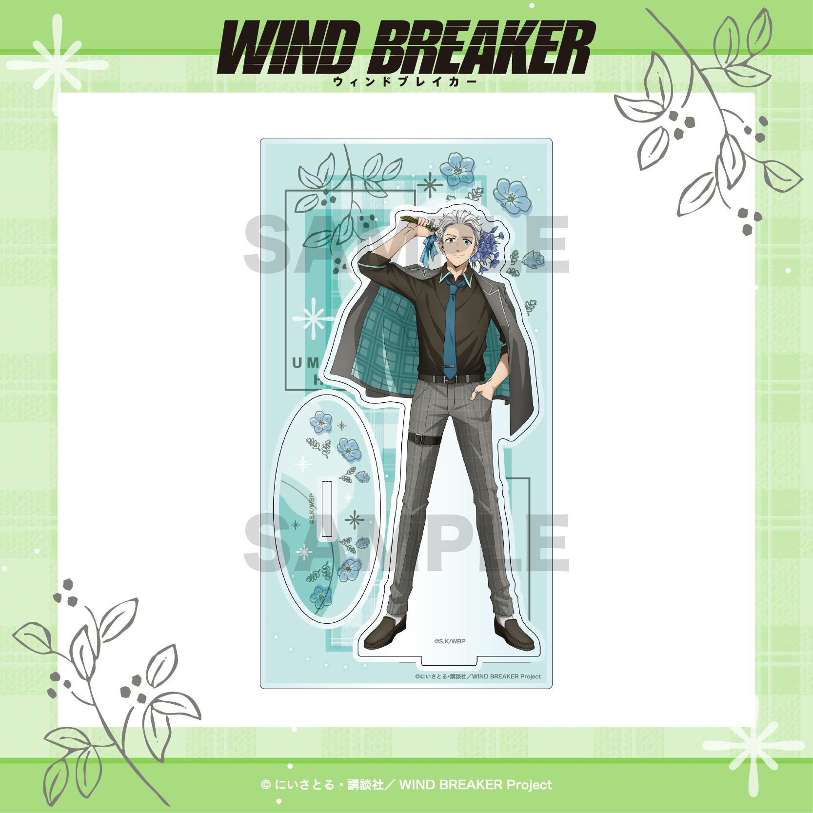 WIND.BREAKER 梅宮一 フィギュア アクリルスタンド ぬいぐるみ WIND BREAKER』 オリジナルぬいぐるみ～梅宮一＆杉下京太郎