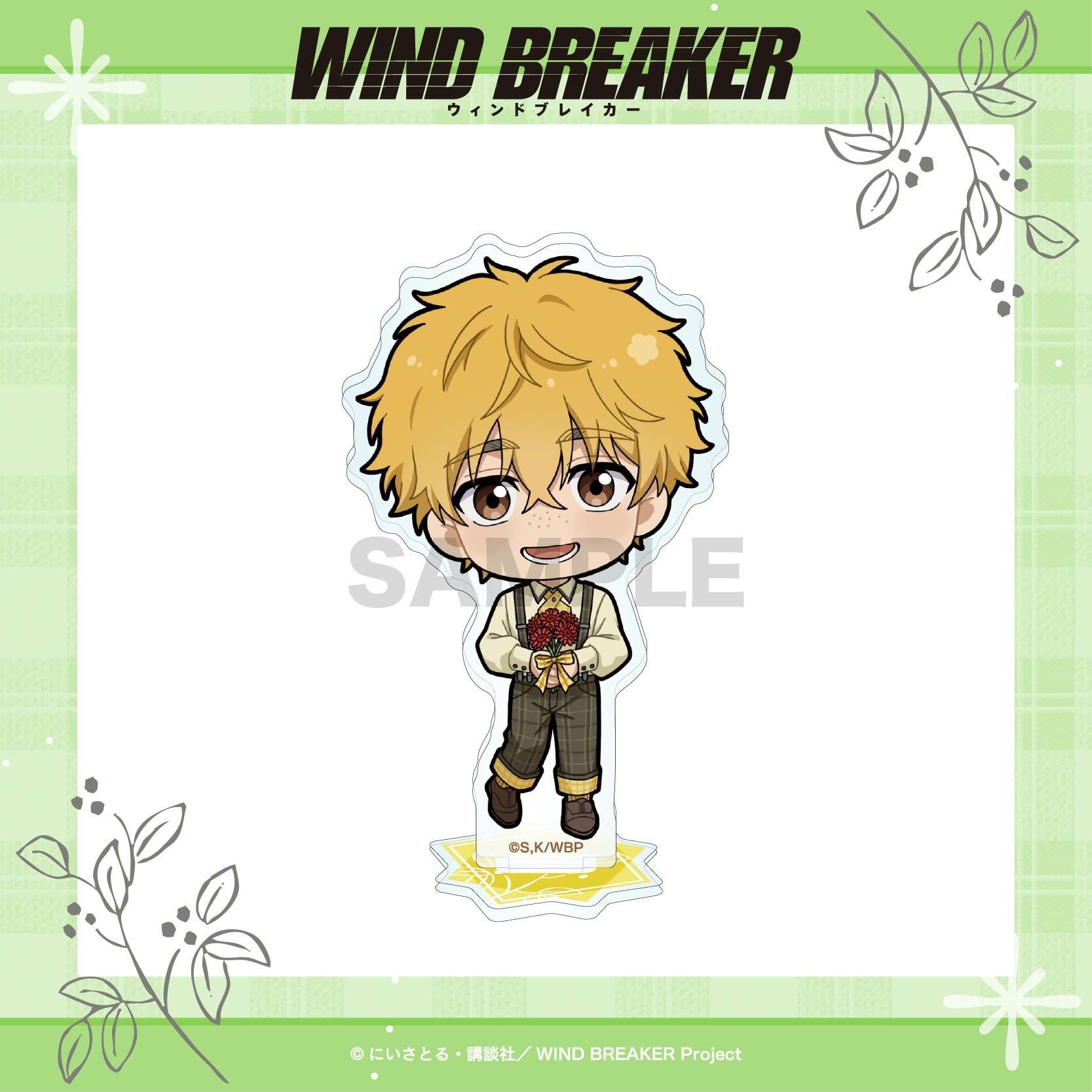 WIND BREAKER ミニキャラアクリルスタンド / 楡井 秋彦 | WIND BREAKER