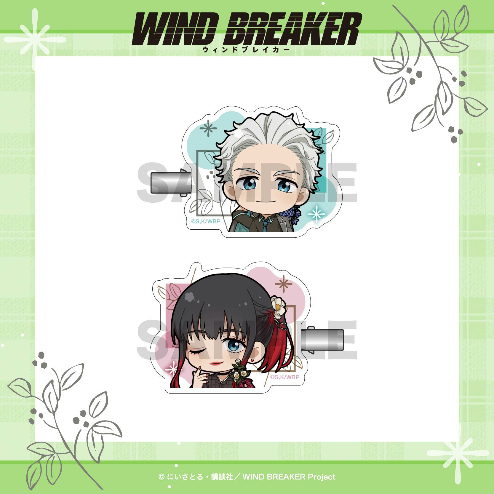 WIND BREAKER アクリルヘアクリップ / 梅宮&椿野 | WIND BREAKER