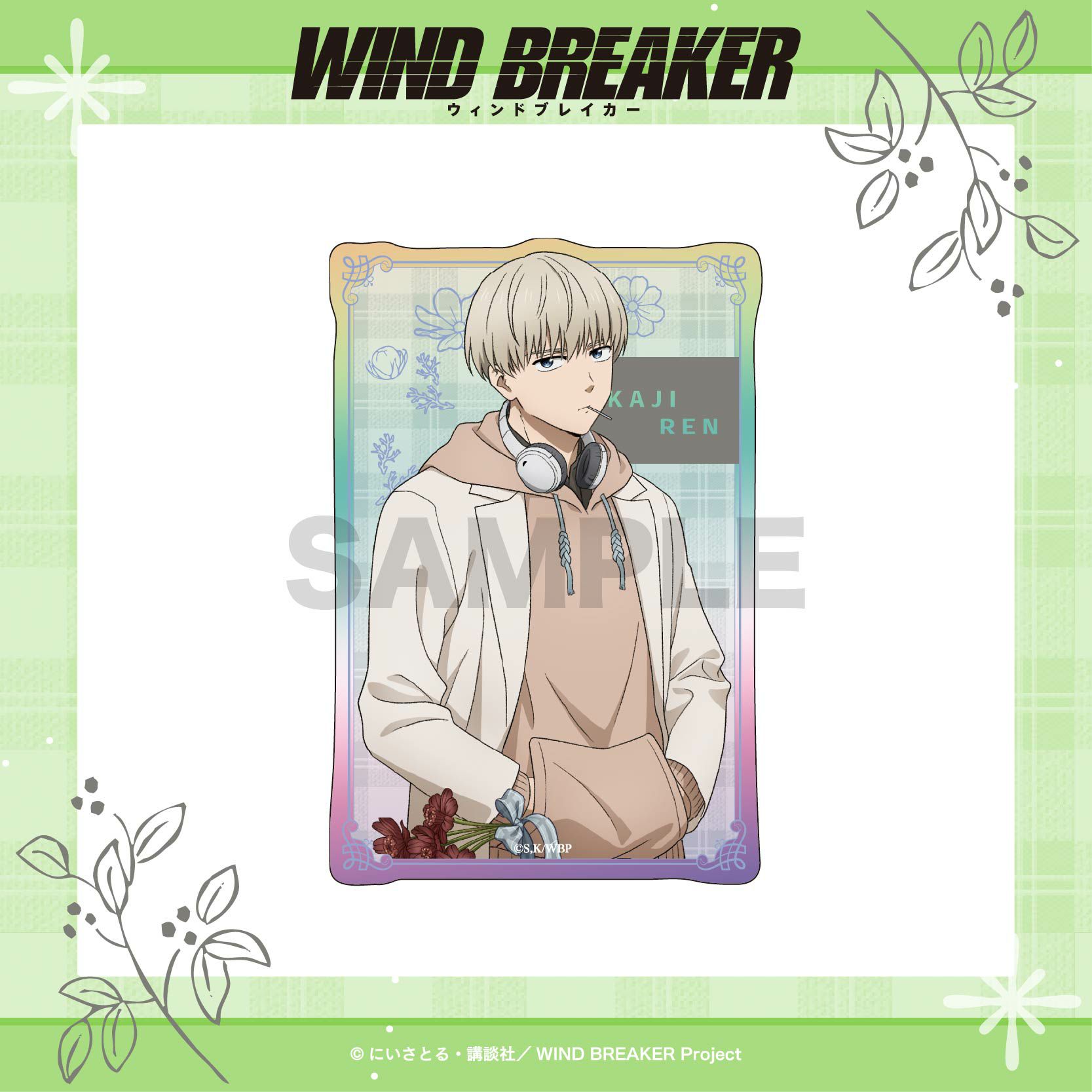 WIND BREAKER ホロステッカー / 梶 蓮 | WIND BREAKER グッズ