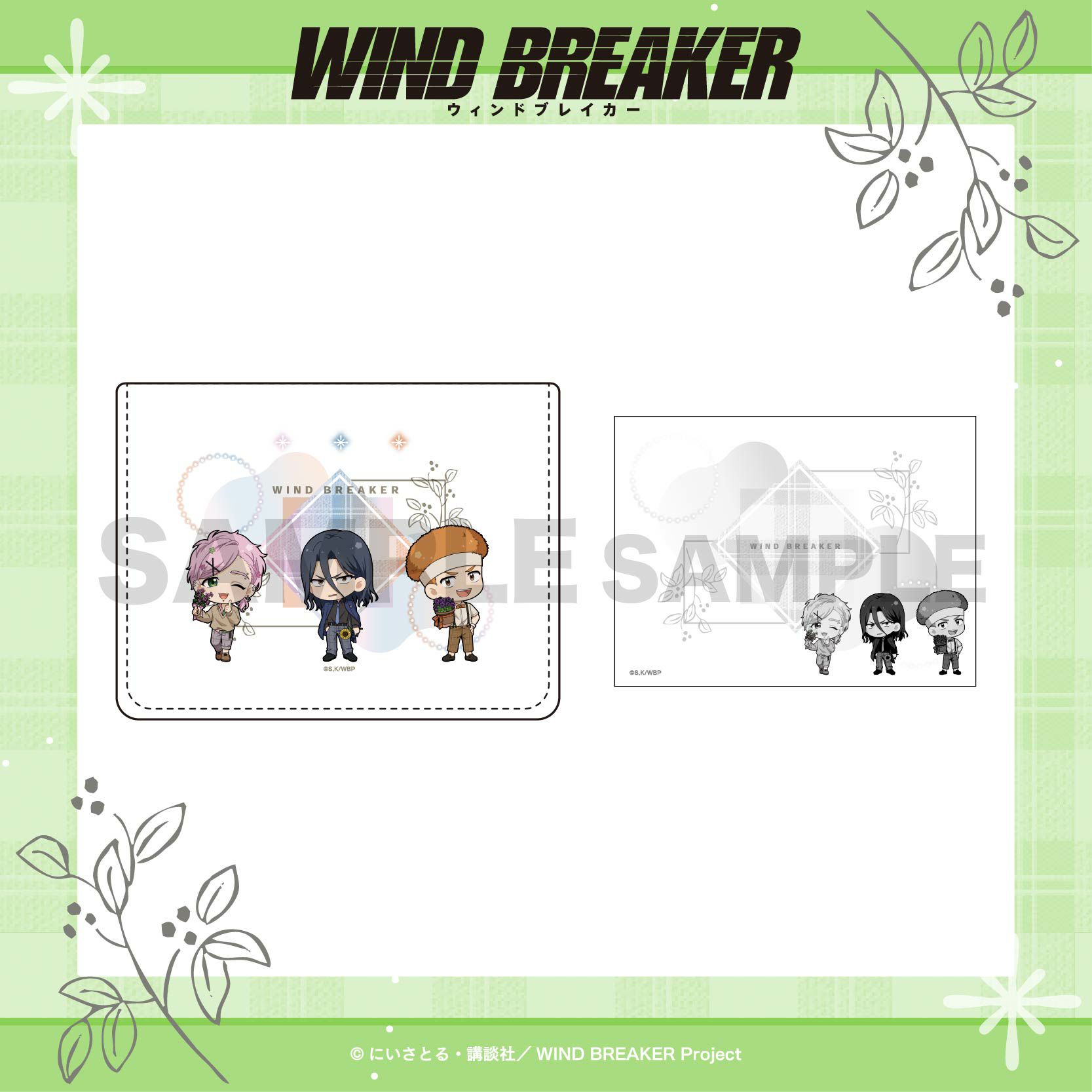 WIND BREAKER メモボックス / 杉下&桐生&柘浦 | WIND BREAKER