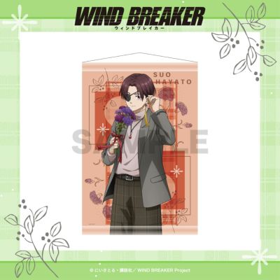 WIND BREAKER B2タペストリー / 桜 遥 | WIND BREAKER グッズ