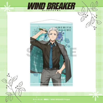WIND BREAKER B2タペストリー / 桜 遥 | WIND BREAKER グッズ