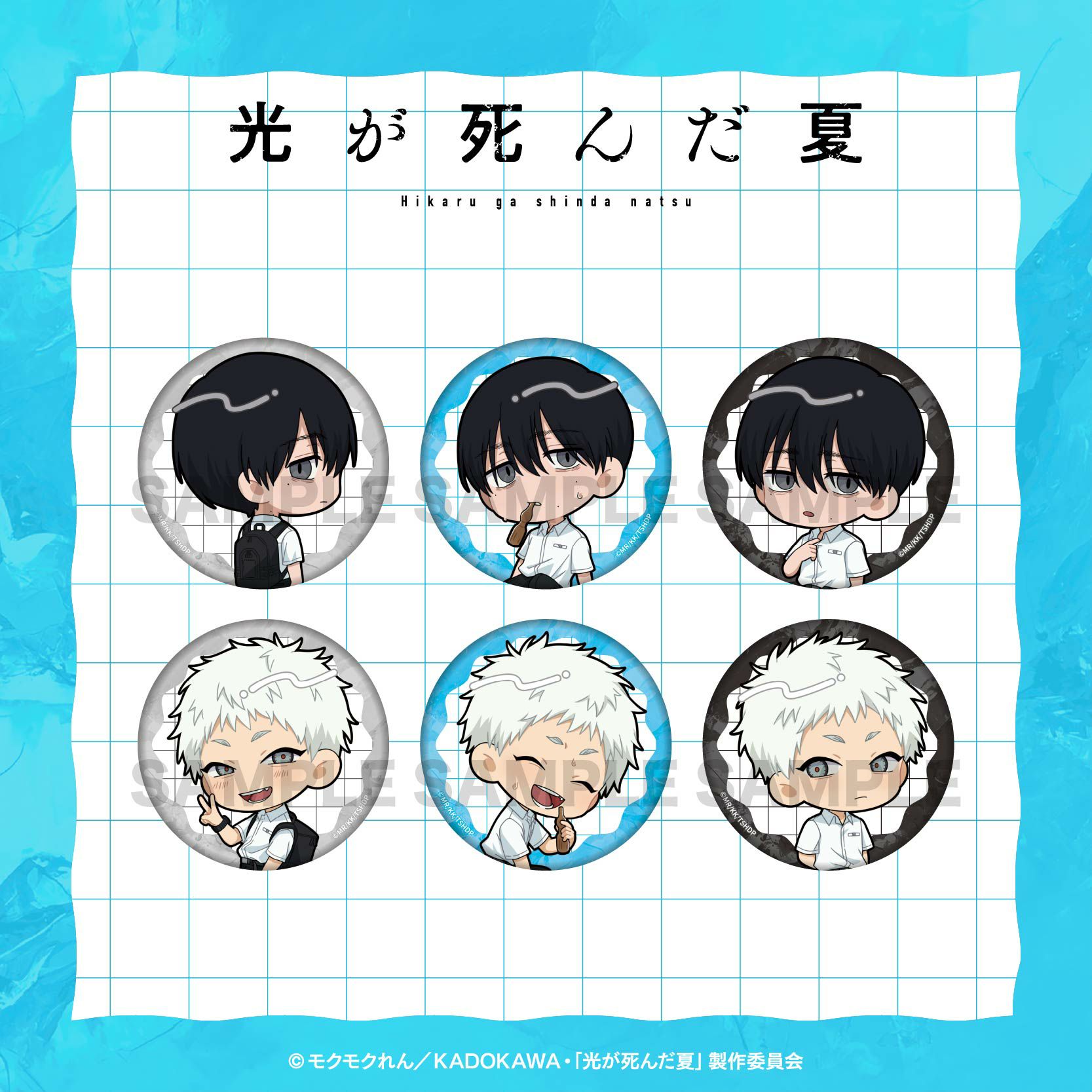 光が死んだ夏　anime Japan 限定　アクリルスタンド　缶バッジ　★ AnimeJapan 2025描き下ろしイラストを使用したTVアニメ｢光が死んだ夏
