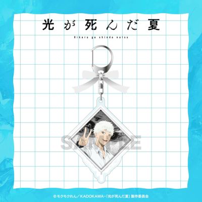 角川書店 - 光が死んだ夏　5巻　とらのあな　限定セット　アクリルキーホルダー　よしき 光が死んだ夏 5巻 とらのあな 限定セット アクリルキーホルダー