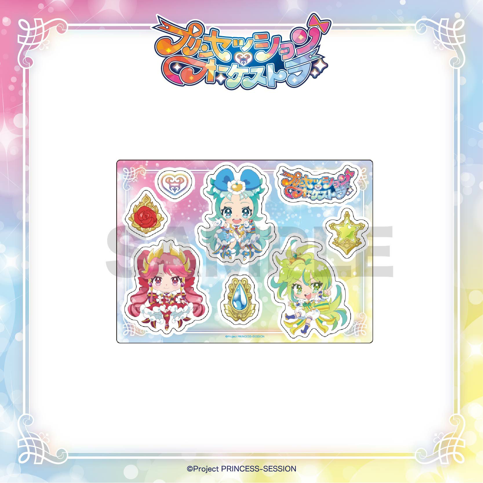 プリンセッション・オーケストラ ハーフカットステッカー | プリン