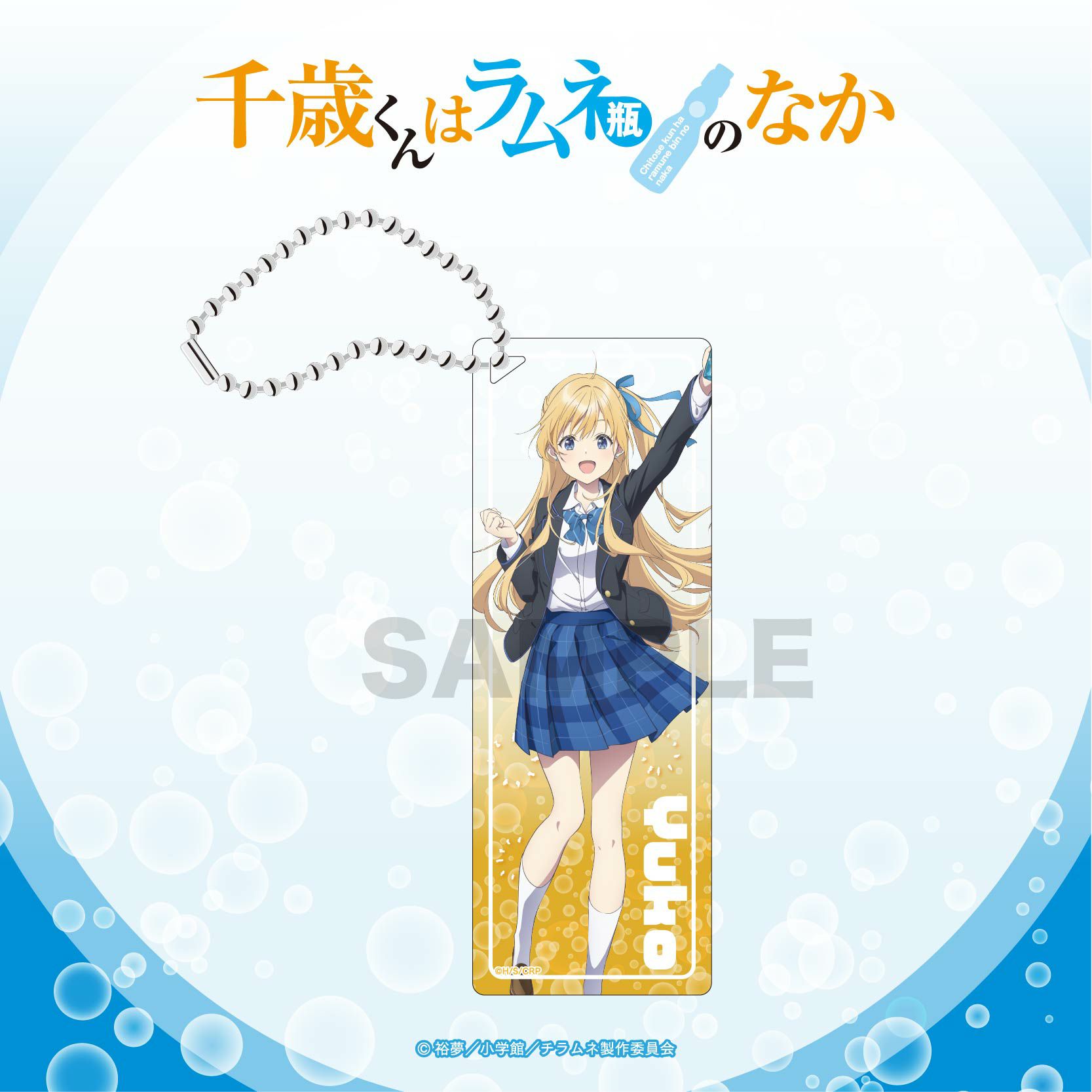 WIND BREAKER チームロゴフェイスタオル / ボウフウリン | WIND