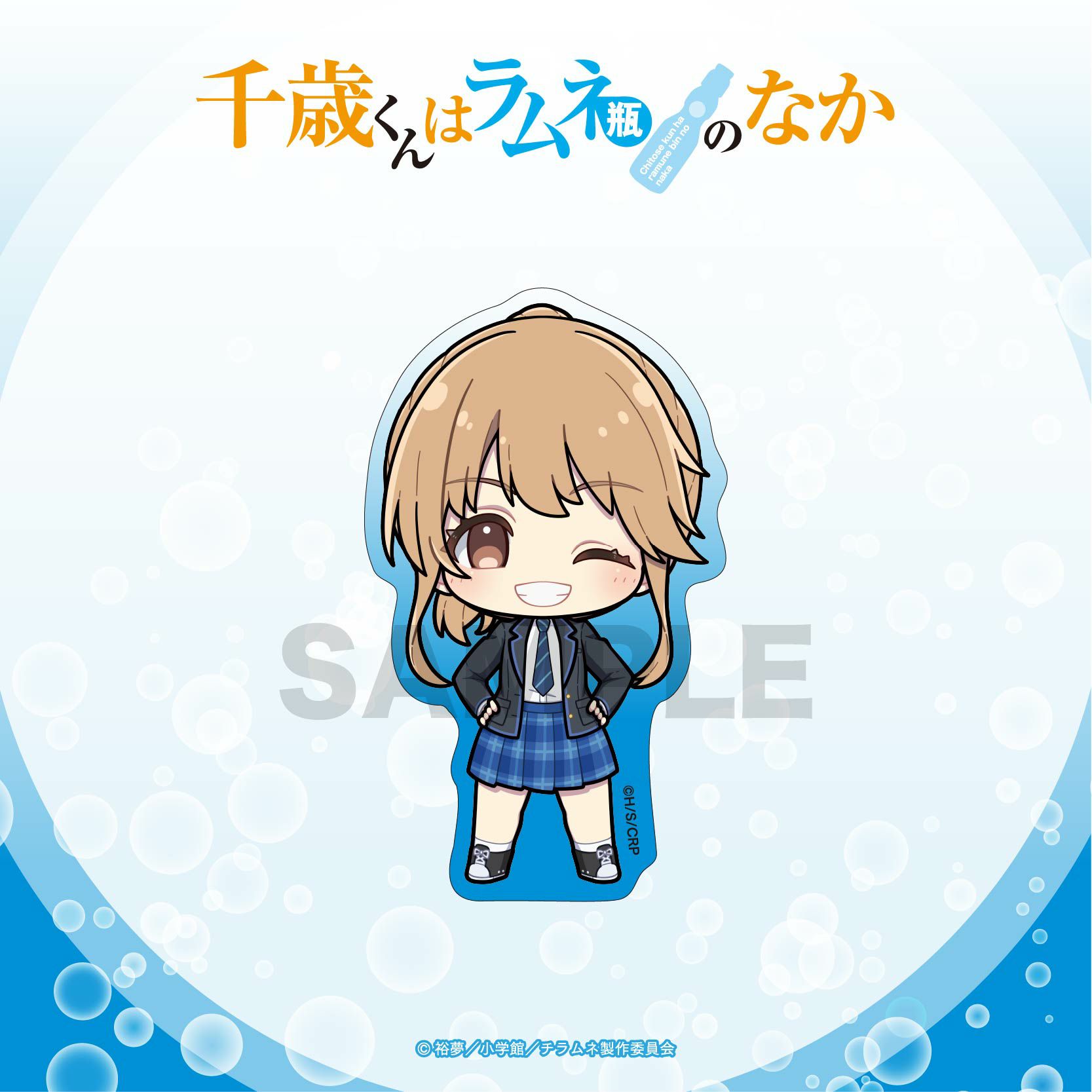 TVアニメ『千歳くんはラムネ瓶のなか』 クリアステッカー / 青海 陽