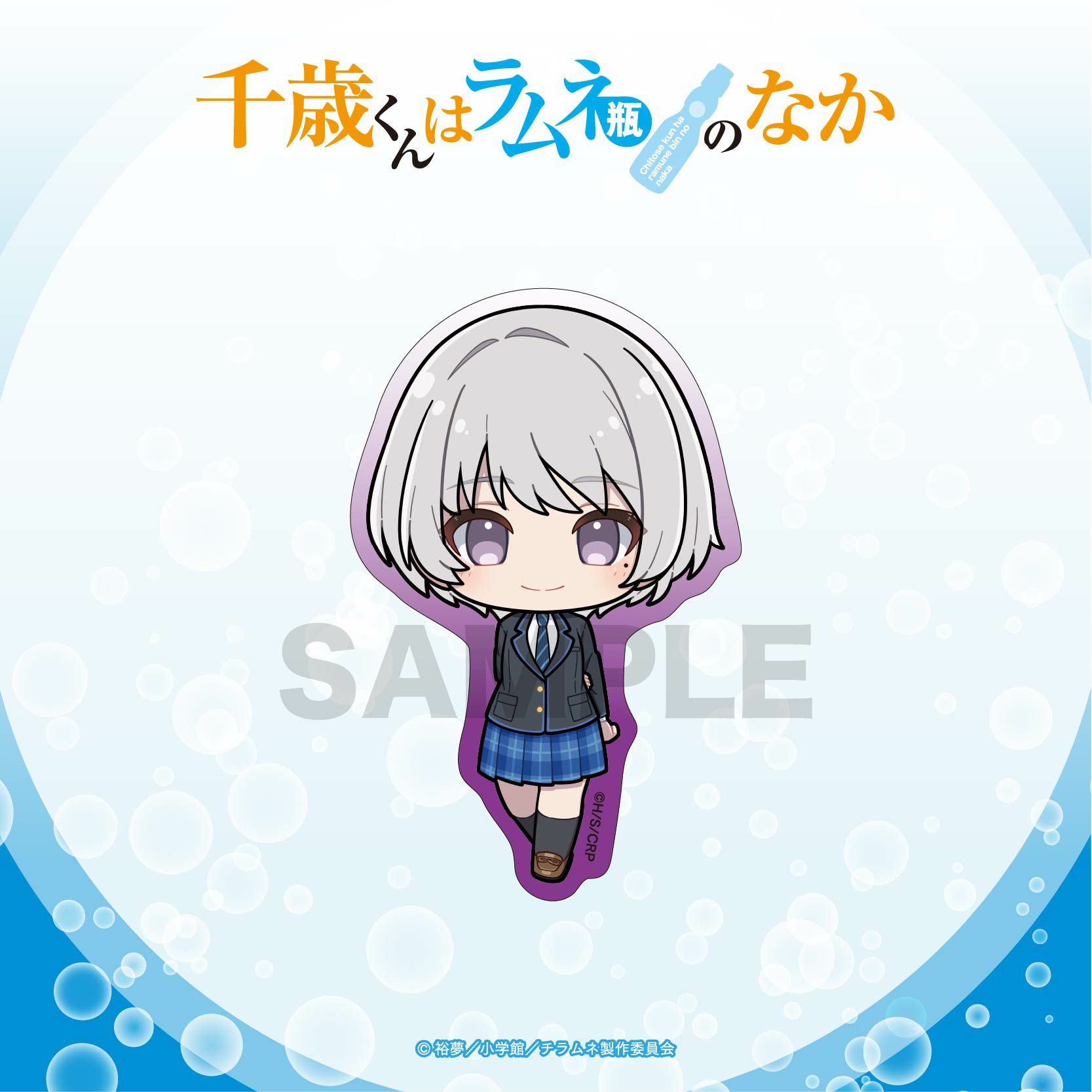 TVアニメ『千歳くんはラムネ瓶のなか』 クリアステッカー / 西野 明日